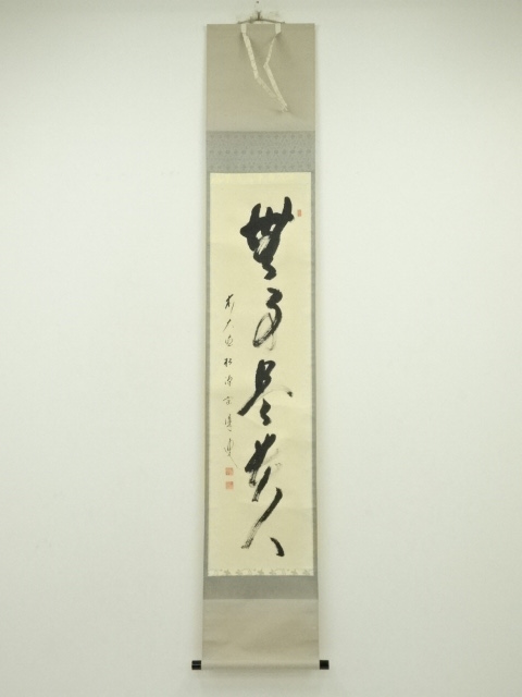 Paintings & Calligraphy